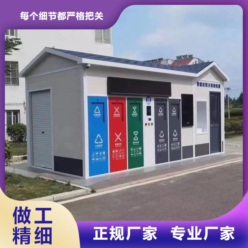 销量过百小区物业垃圾分类房实力商家供货稳定垃圾回收垃圾分类房