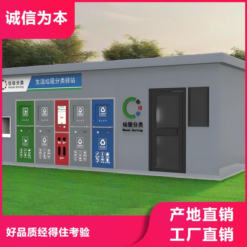 户外垃圾分类房性能稳定小区垃圾分类房