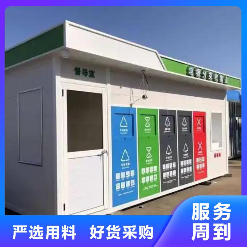 移动垃圾分类房资质认证小区垃圾分类房