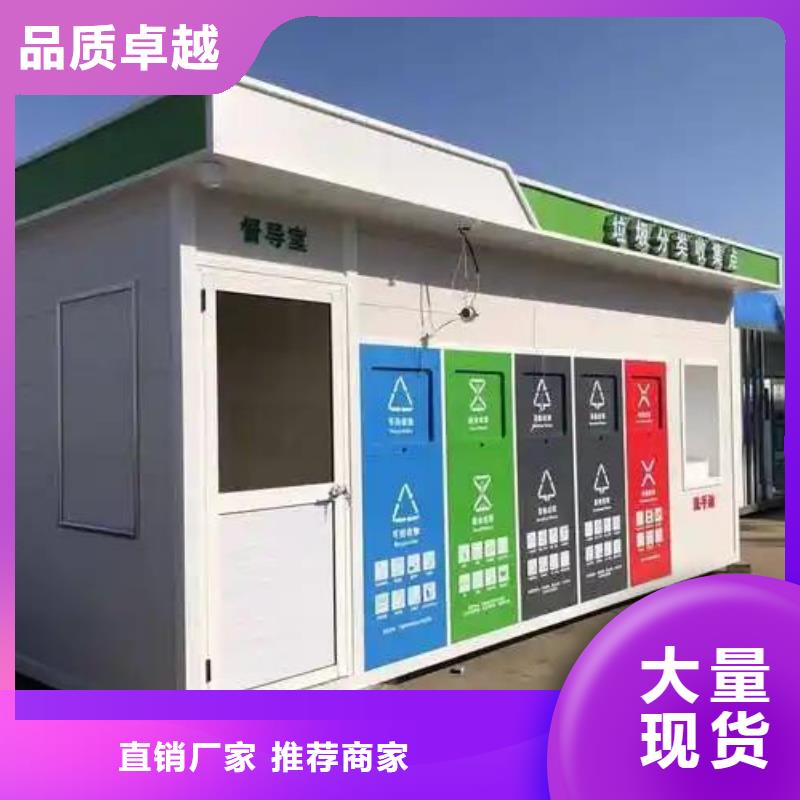 不锈钢垃圾分类房多年经验值得信赖环保垃圾分类房