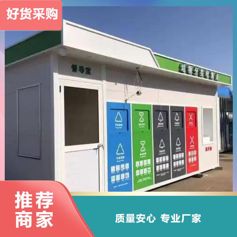 智能垃圾分类房好产品有口碑环卫垃圾分类房