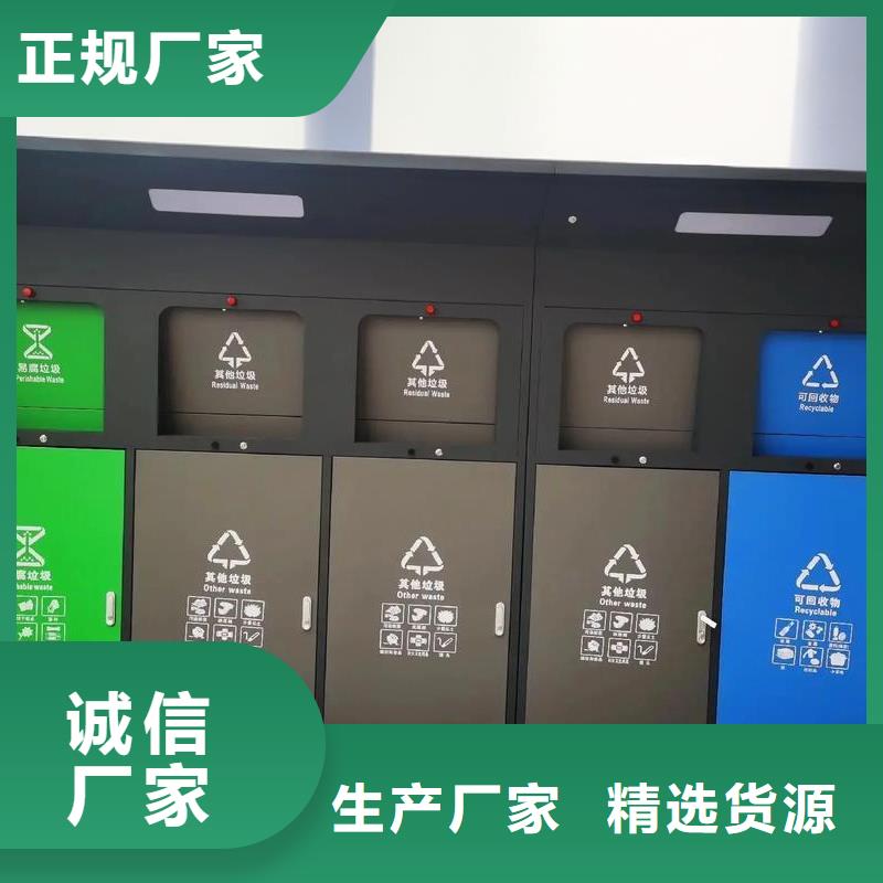 智能垃圾分类房实力厂商移动垃圾分类房