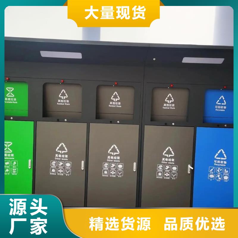 环保垃圾分类房规格型号全移动垃圾分类房