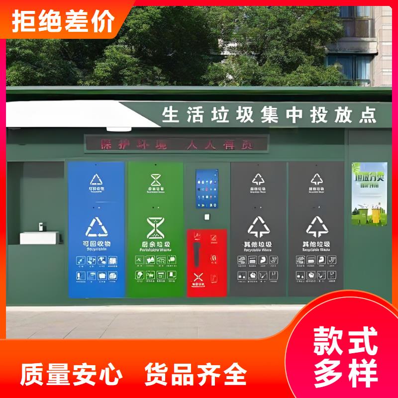 户外垃圾分类房品质有保障垃圾回收垃圾分类房