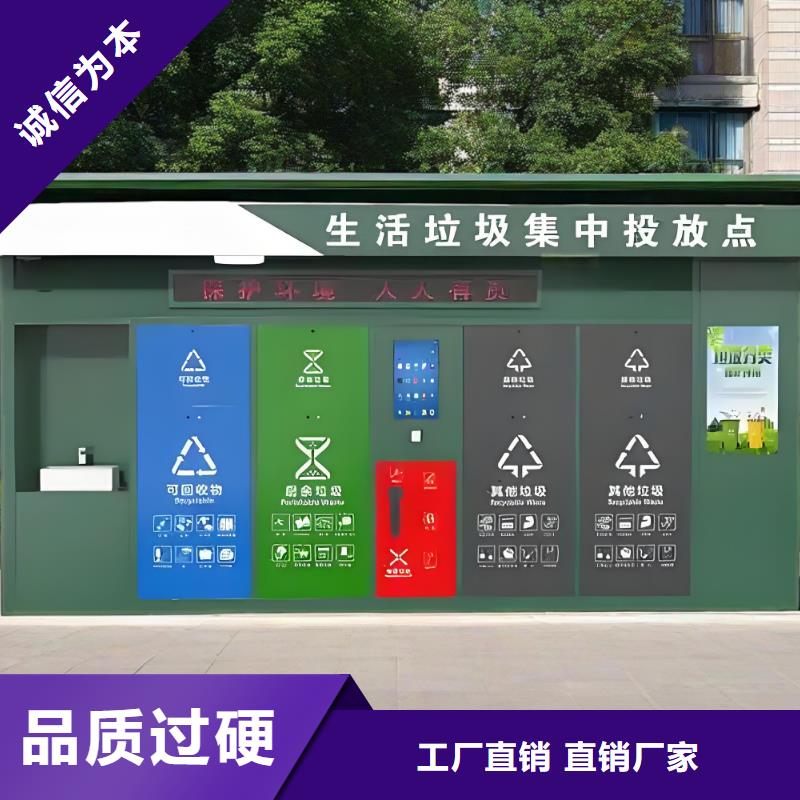 社区垃圾分类房服务始终如一垃圾回收垃圾分类房