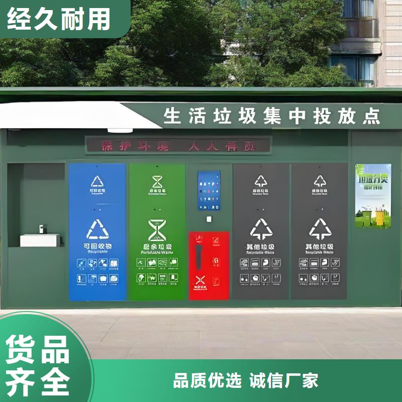智能垃圾分类房实力厂商移动垃圾分类房
