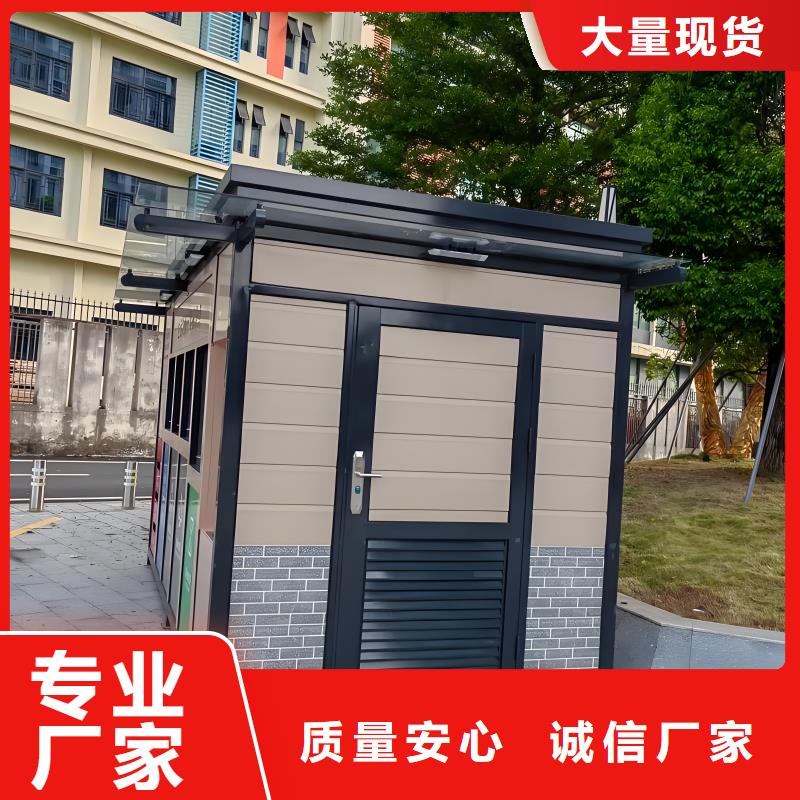 移动垃圾分类房资质认证小区垃圾分类房
