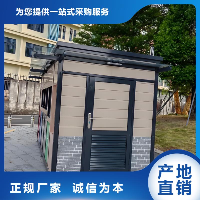 公园垃圾分类房专业信赖销量过百小区物业垃圾分类房