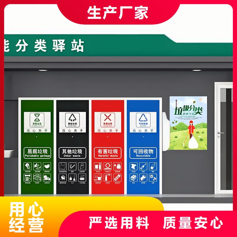 社区垃圾分类房客户信赖的街道垃圾分类房