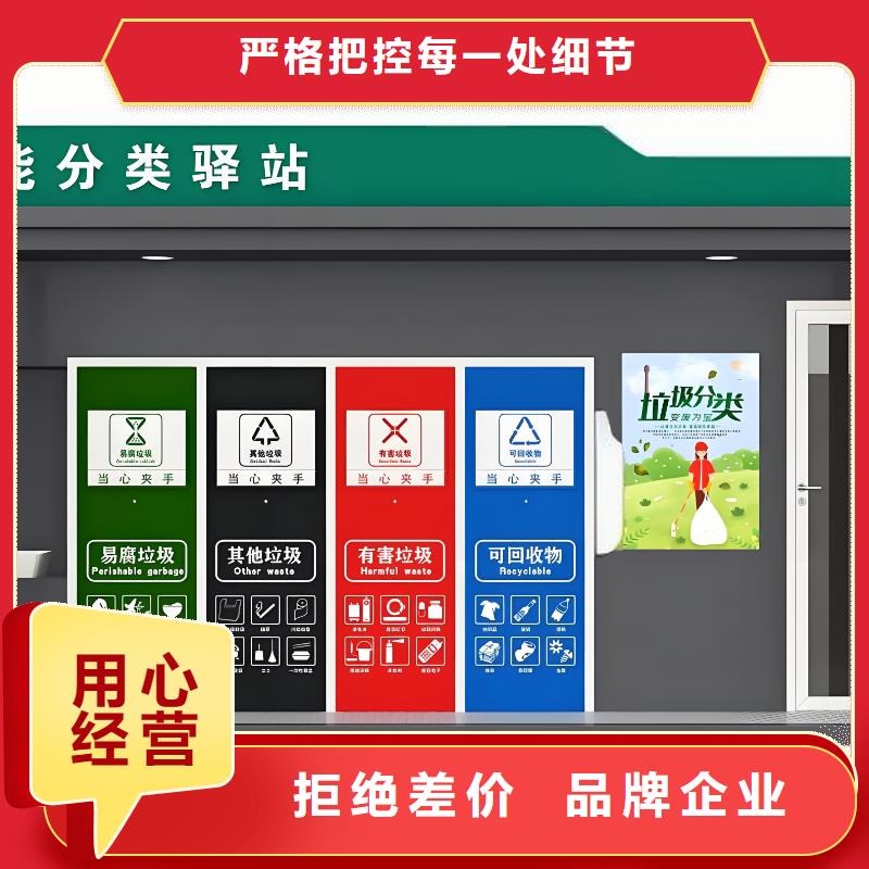 智能垃圾分类房品类齐全街道垃圾分类房