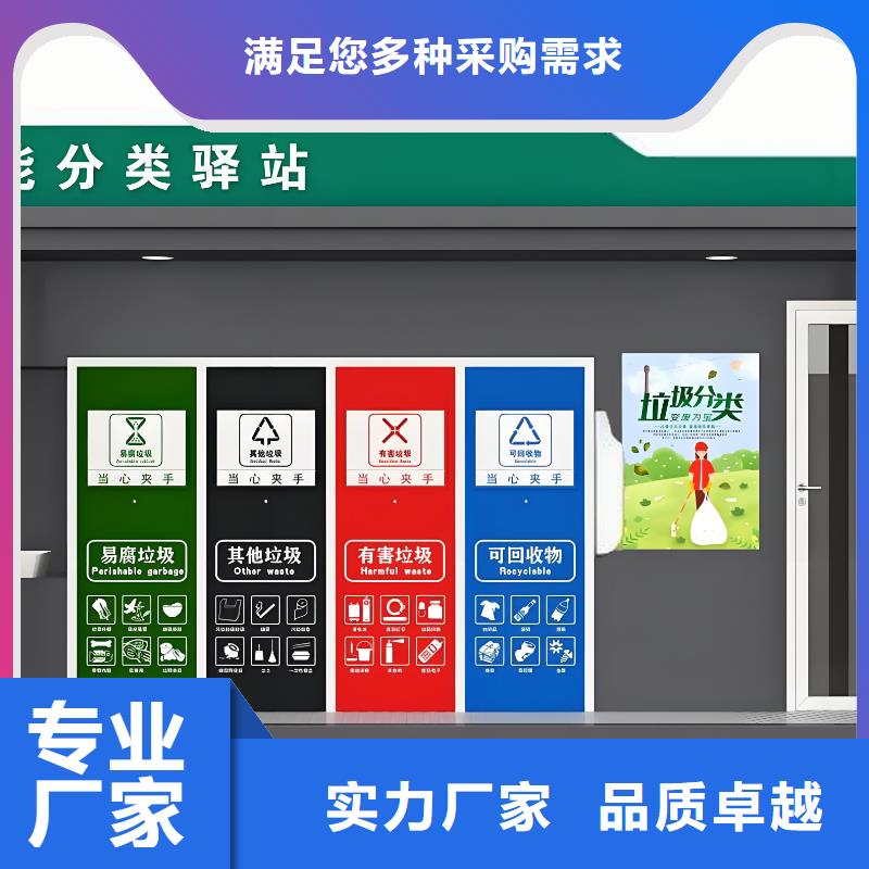 移动垃圾分类房资质认证小区垃圾分类房
