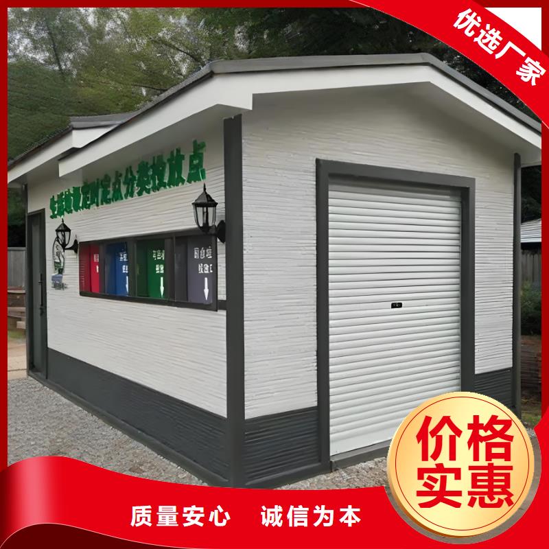 户外垃圾分类房性能稳定小区垃圾分类房