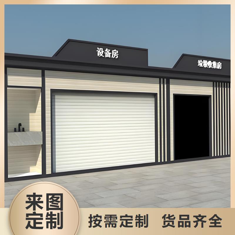 环卫垃圾分类房做工细致移动垃圾分类房