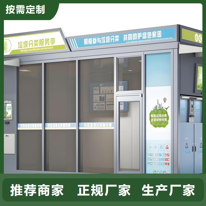 社区垃圾分类房客户信赖的街道垃圾分类房