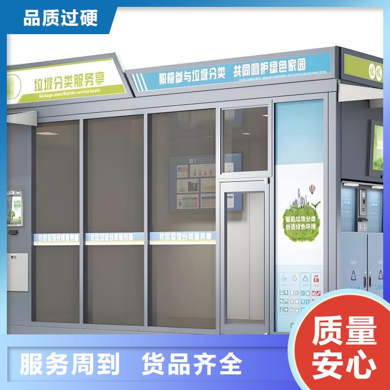 移动垃圾分类房资质认证小区垃圾分类房