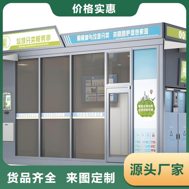 智能垃圾分类房实力厂商移动垃圾分类房