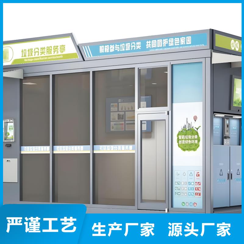 不锈钢垃圾分类房多年经验值得信赖环保垃圾分类房