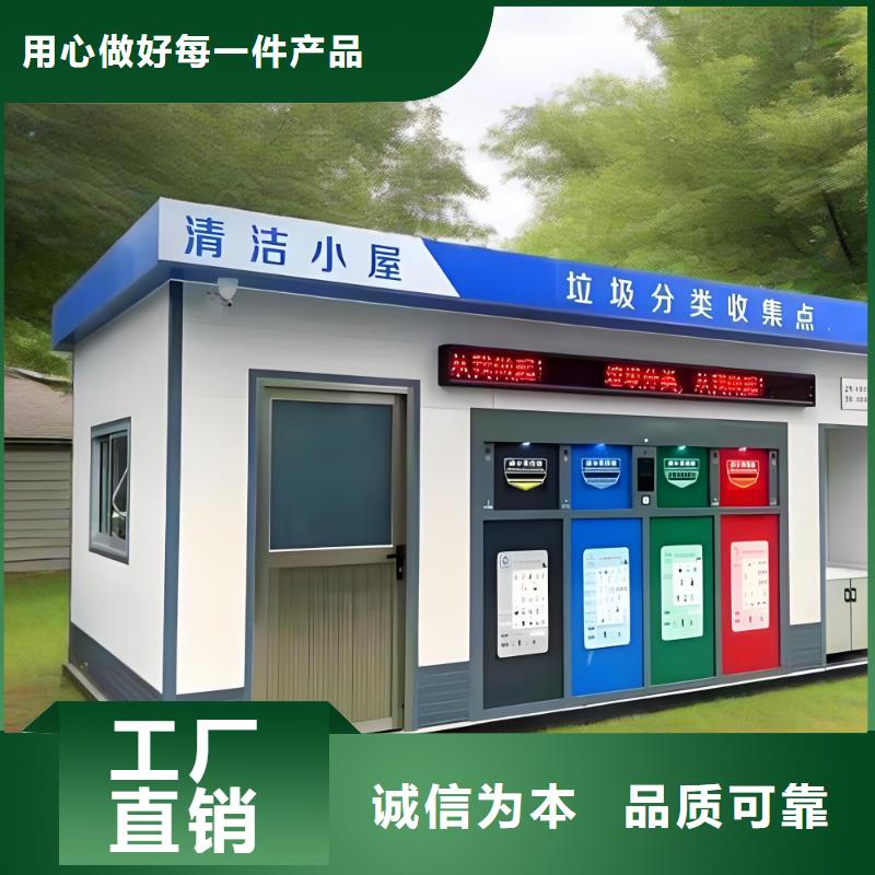 街道垃圾分类房专业信赖公园垃圾分类房