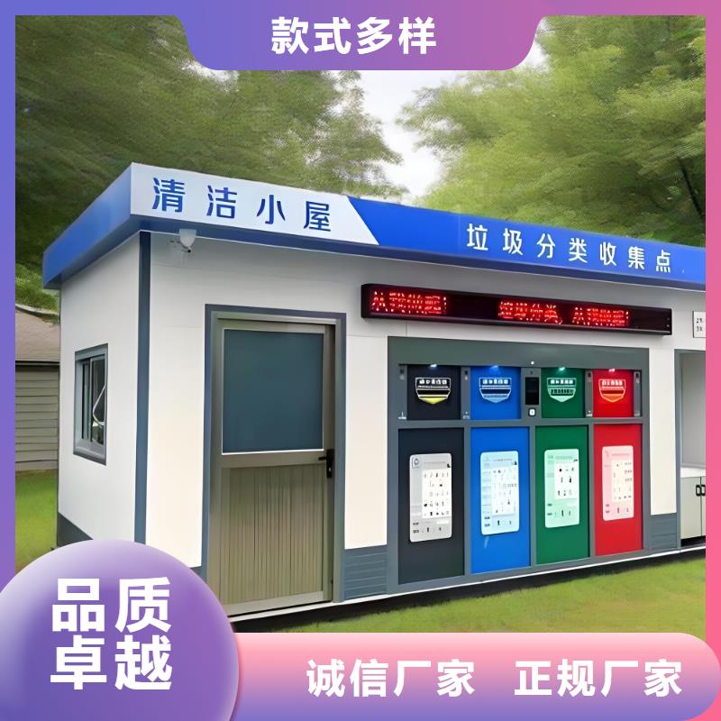 社区垃圾分类房服务始终如一垃圾回收垃圾分类房