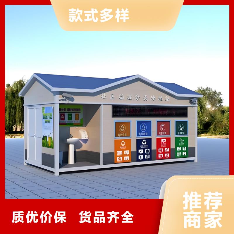 垃圾回收垃圾分类房来图加工环保垃圾分类房