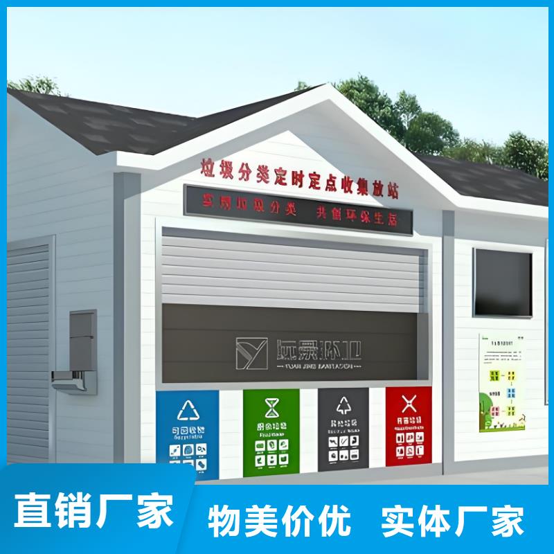 社区垃圾分类房量大更环保垃圾分类房