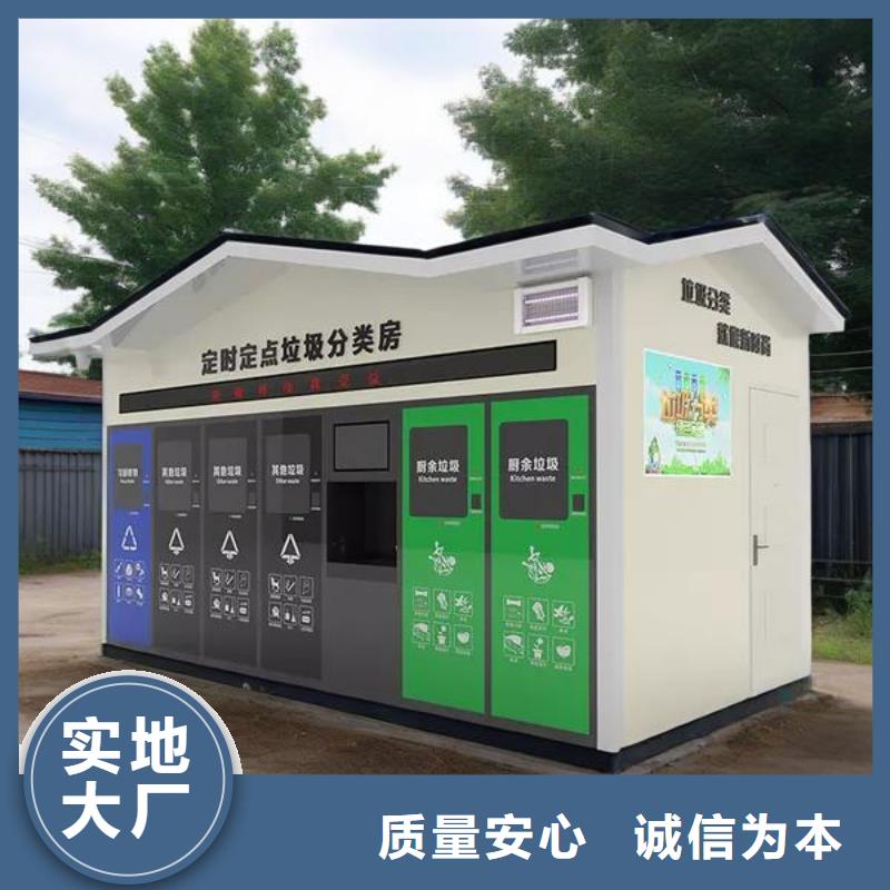 社区垃圾分类房量大更环保垃圾分类房