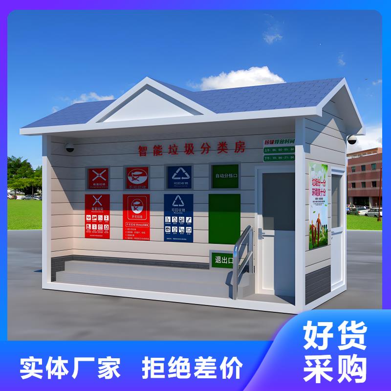 销量过百小区物业垃圾分类房实力商家供货稳定垃圾回收垃圾分类房