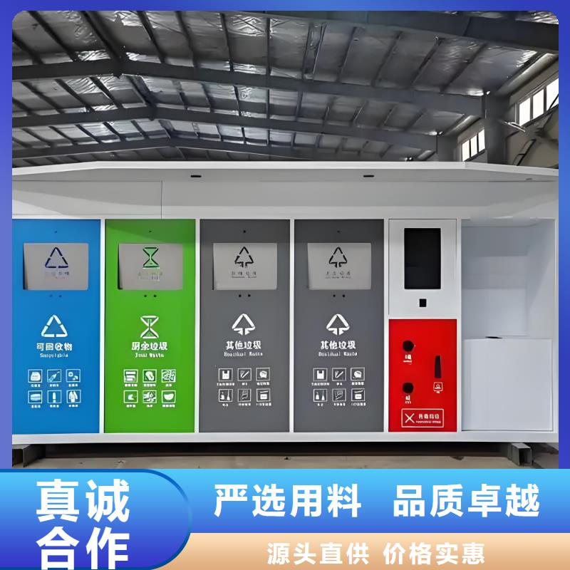 垃圾回收垃圾分类房来图加工环保垃圾分类房