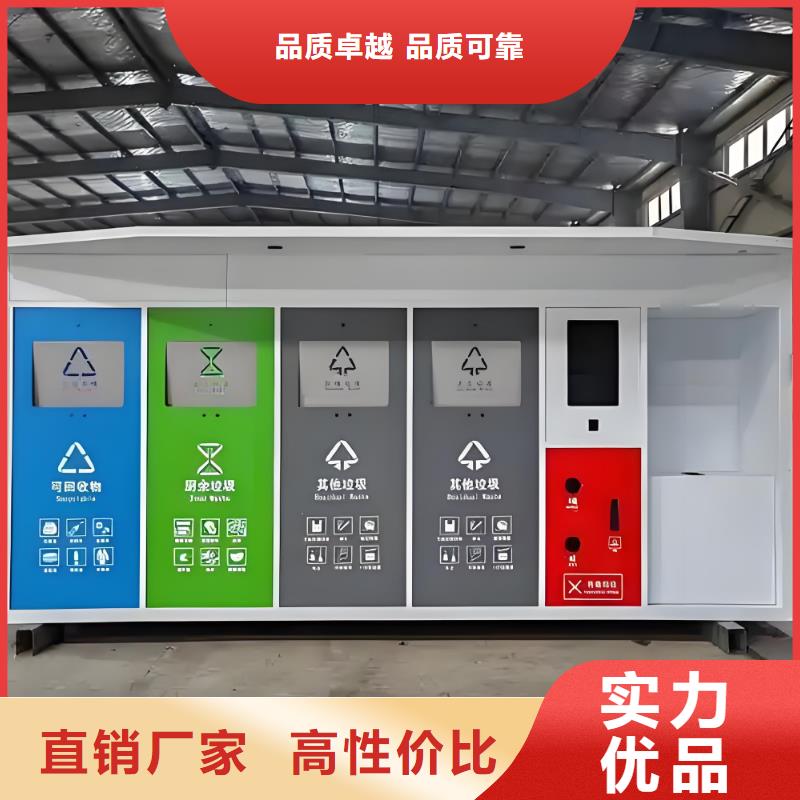 销量过百小区物业垃圾分类房实力商家供货稳定垃圾回收垃圾分类房