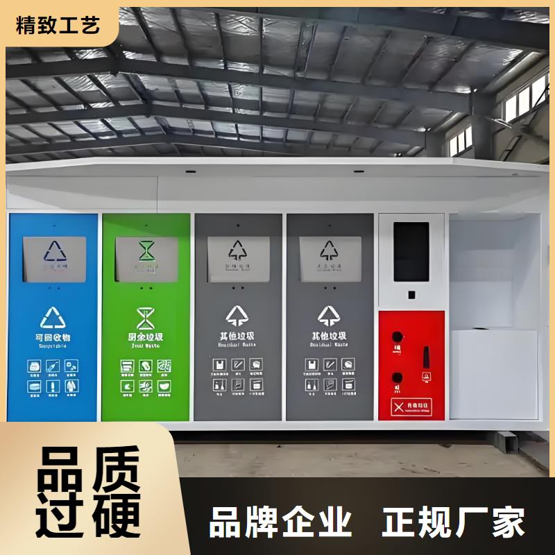 智能垃圾分类房支持加工小区垃圾分类房