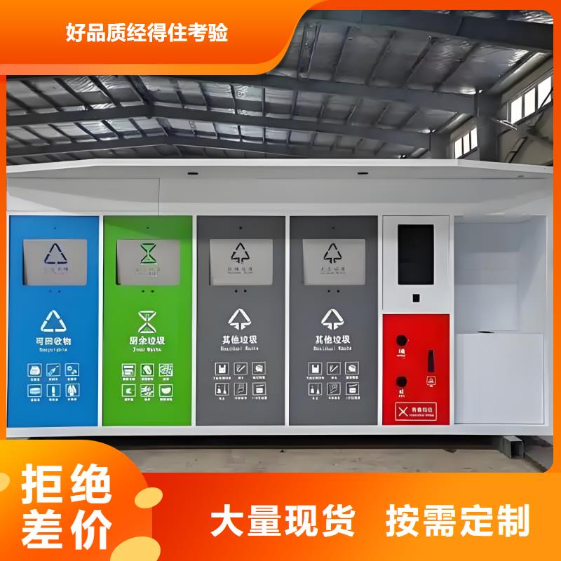 环卫垃圾分类房做工细致户外垃圾分类房