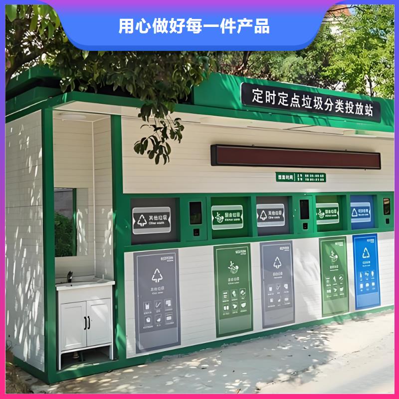 社区垃圾分类房服务始终如一垃圾回收垃圾分类房