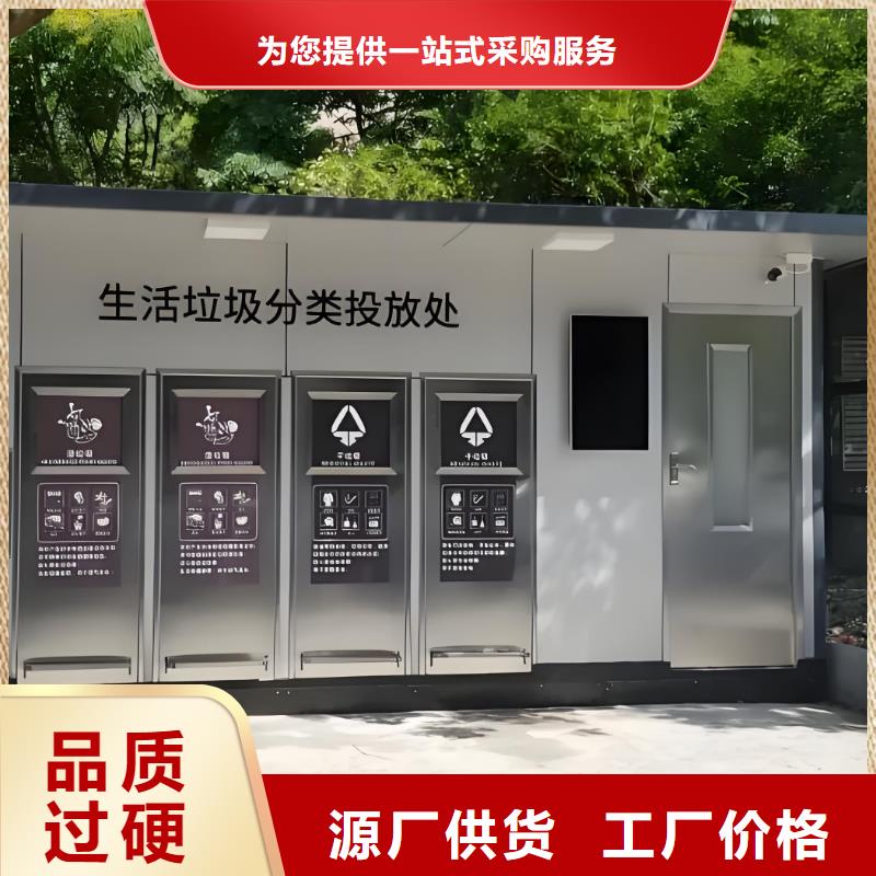 环卫垃圾分类房做工细致户外垃圾分类房