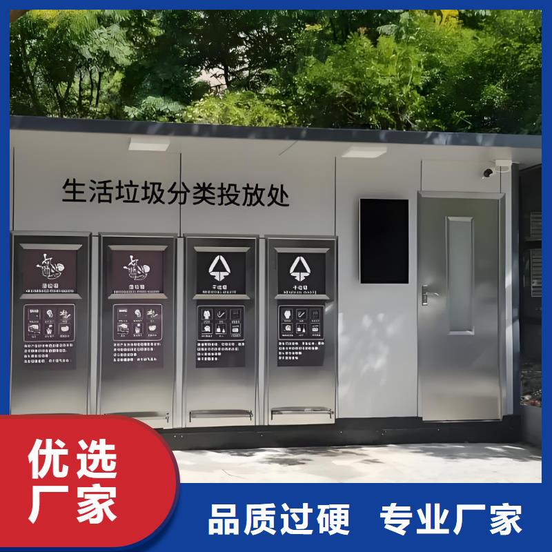 移动垃圾分类房资质认证小区垃圾分类房