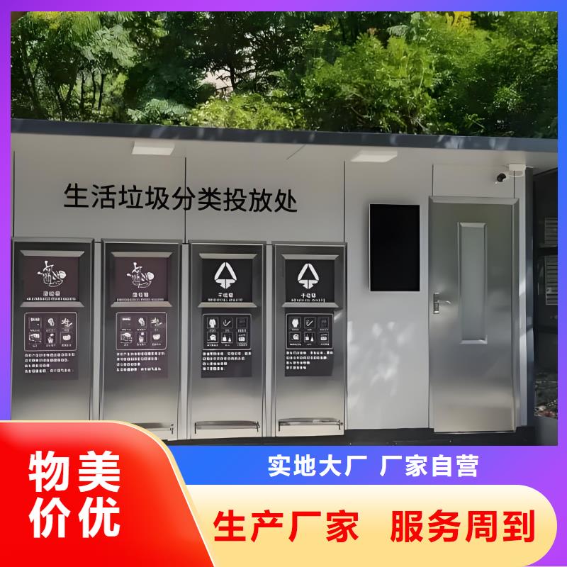 智能垃圾分类房品类齐全街道垃圾分类房