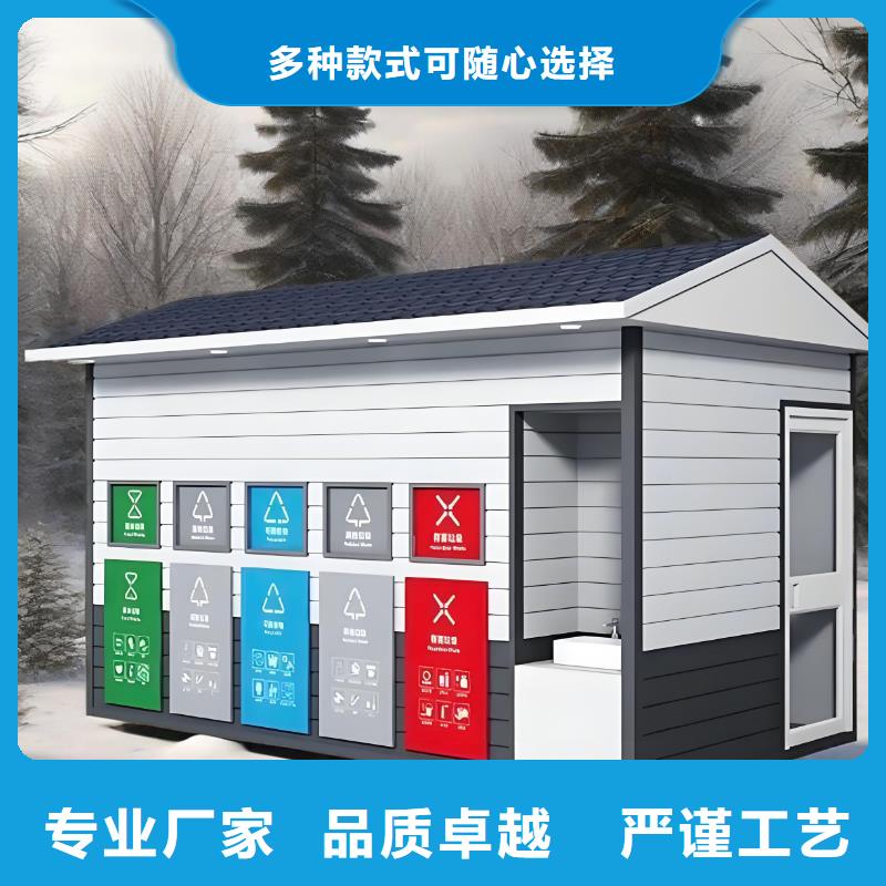 社区垃圾分类房服务始终如一垃圾回收垃圾分类房