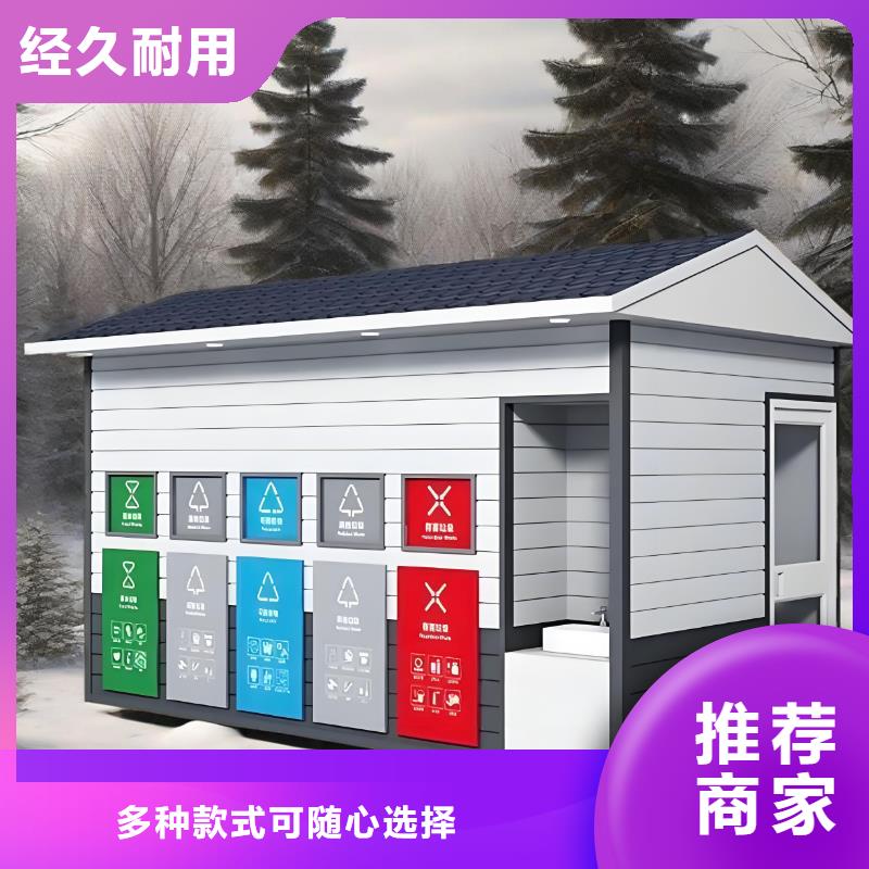 户外垃圾分类房性能稳定小区垃圾分类房