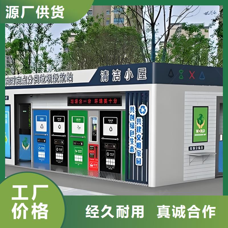 街道垃圾分类房专业信赖公园垃圾分类房