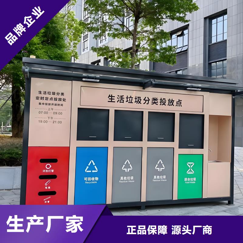户外垃圾分类房实体诚信环保垃圾分类房