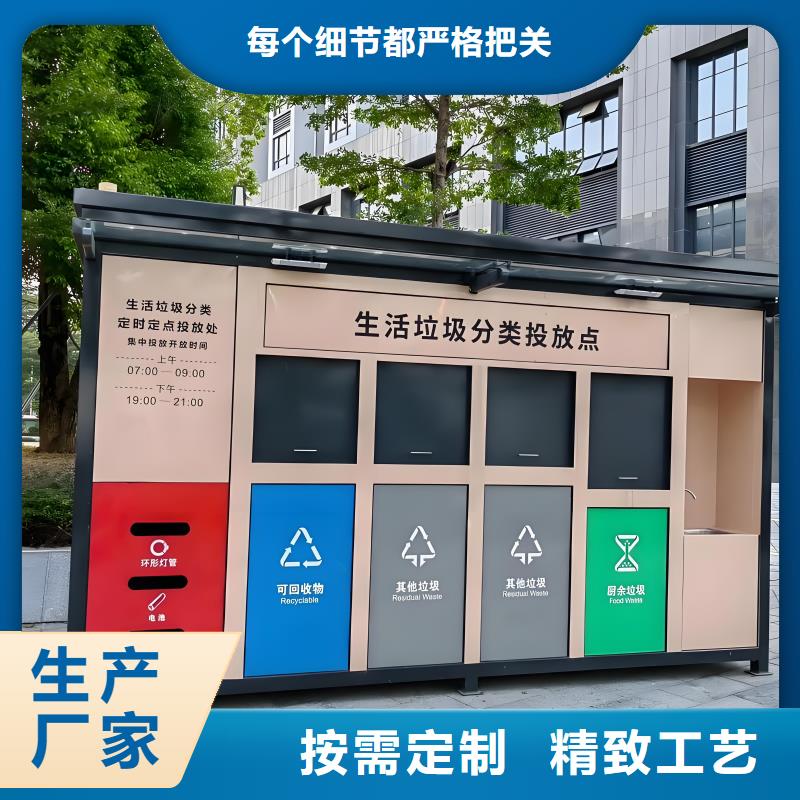 环保垃圾分类房规格型号全移动垃圾分类房