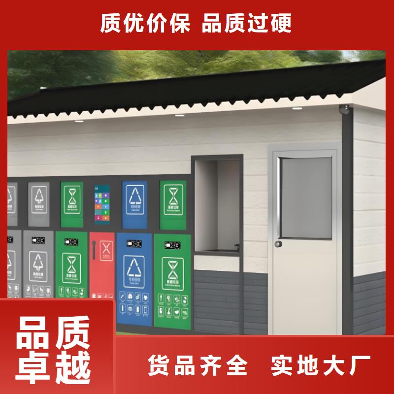 智能垃圾分类房好产品有口碑环卫垃圾分类房