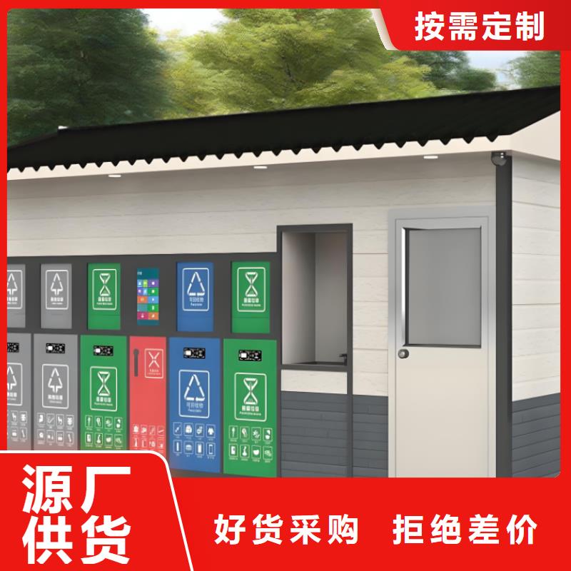环保垃圾分类房服务始终如一街道垃圾分类房