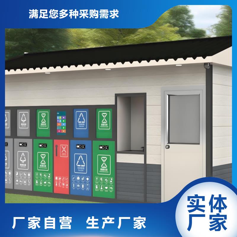 移动垃圾分类房资质认证小区垃圾分类房