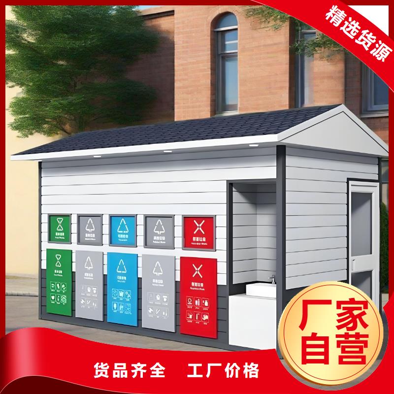 移动垃圾分类房资质认证小区垃圾分类房