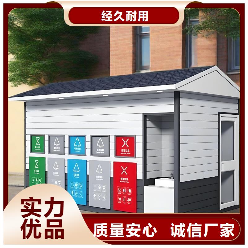 智能垃圾分类房品质有保障不锈钢垃圾分类房