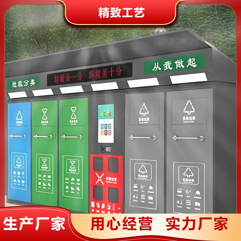 环卫垃圾分类房做工细致户外垃圾分类房