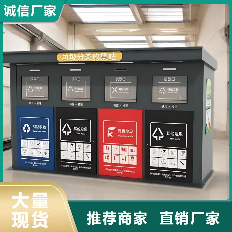 移动垃圾分类房资质认证小区垃圾分类房