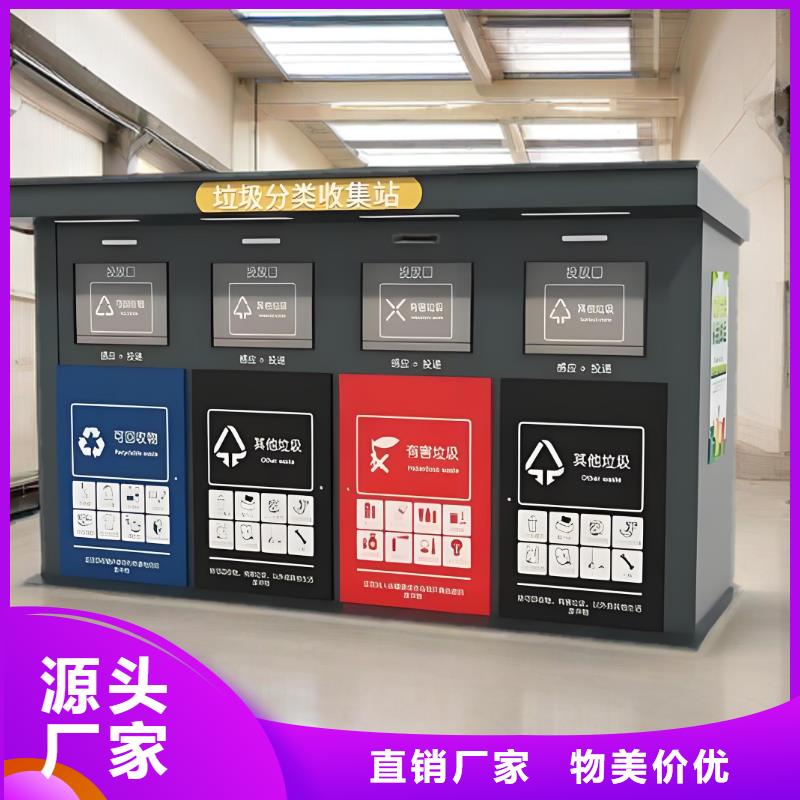户外垃圾分类房性能稳定小区垃圾分类房