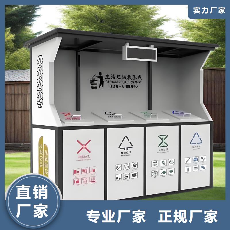 户外垃圾分类房性能稳定小区垃圾分类房