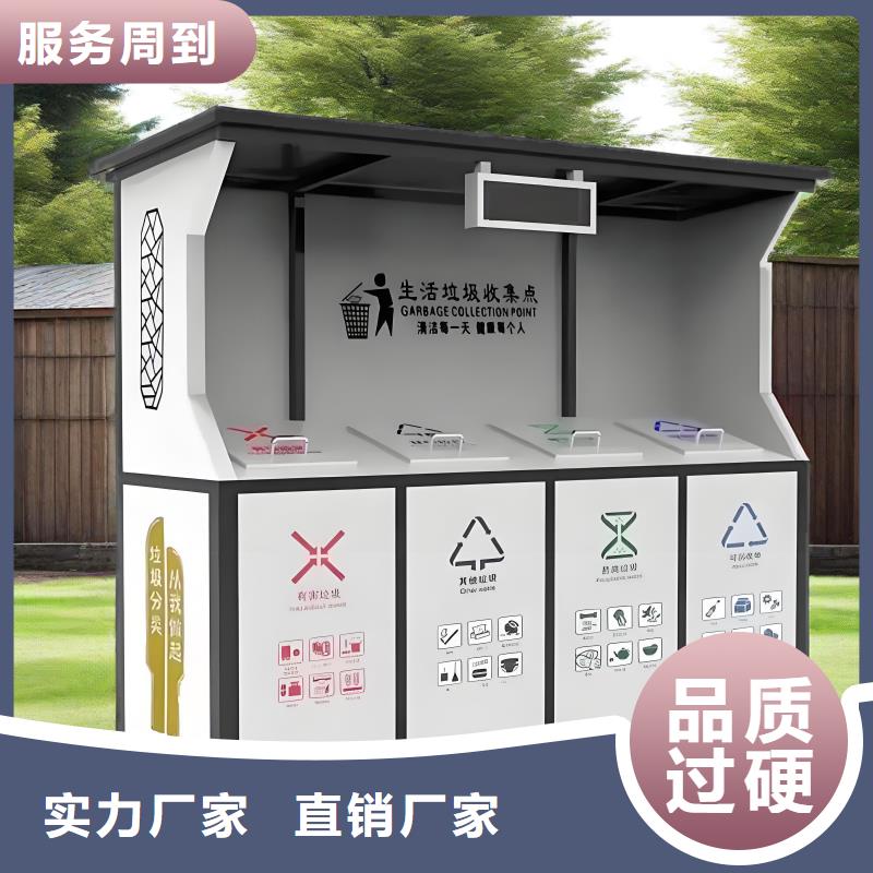 移动垃圾分类房资质认证小区垃圾分类房